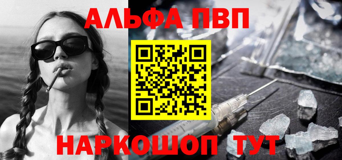 А ПВП крисы CK  A-PVP  Елец  A PVP Crystall  Вход с VPN 