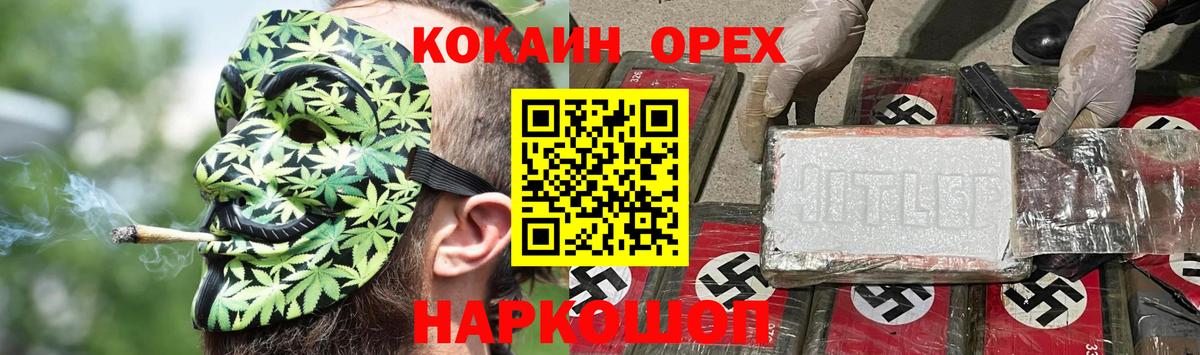 COCAIN Эквадор  Кокаин Эквадор  Вход с VPN  Cocaine  Елец 