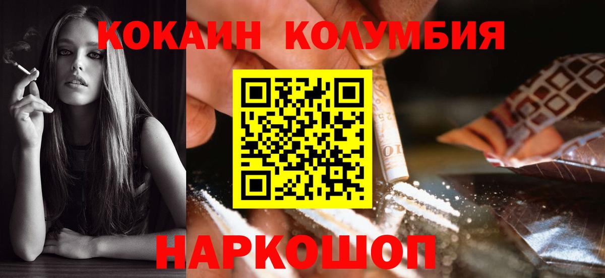 Cocaine Перу Елец