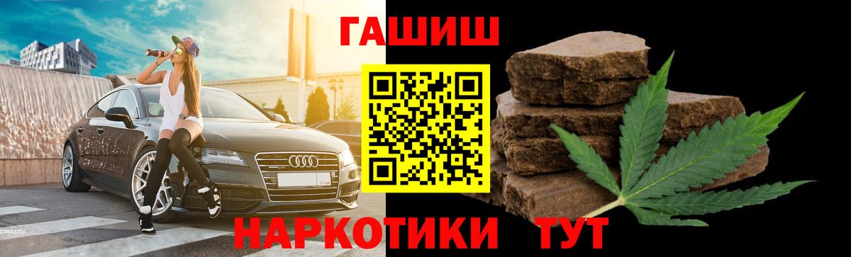 ГАШИШ Изолятор Елец