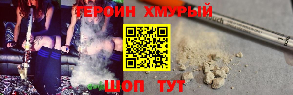 Героин белый Елец