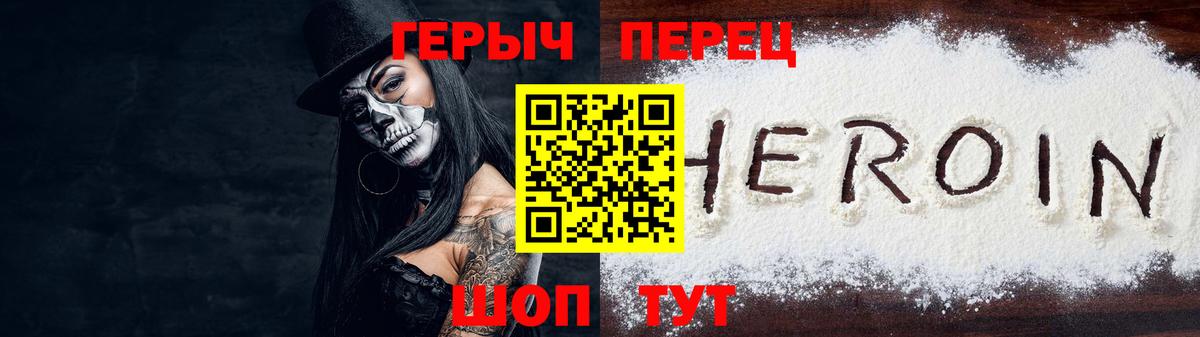 Героин  Вход с VPN  Елец  Героин белый 