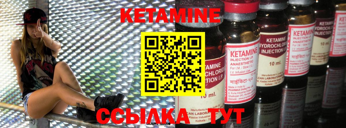 КЕТАМИН ketamine  ОМГ ОМГ ССЫЛКА  Елец  Вход с VPN 