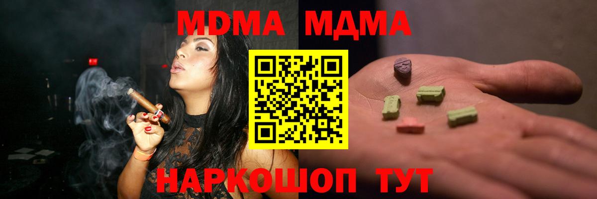 MDMA Molly Елец