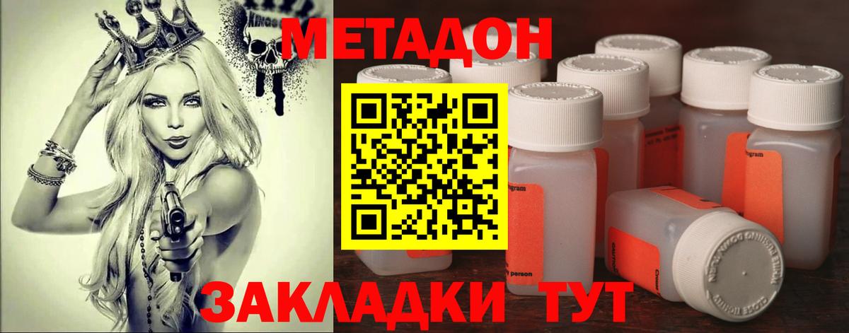МЕТАДОН мёд  Метадон мёд  Елец  Вход с VPN 