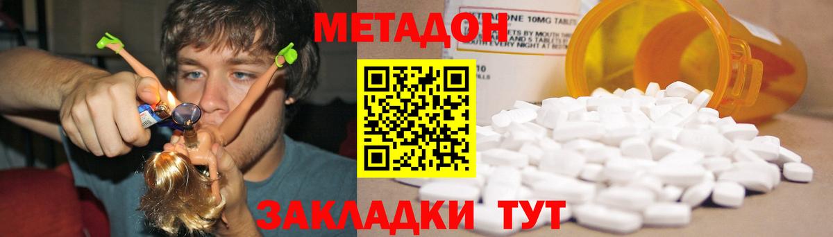 МЕТАДОН мёд Елец