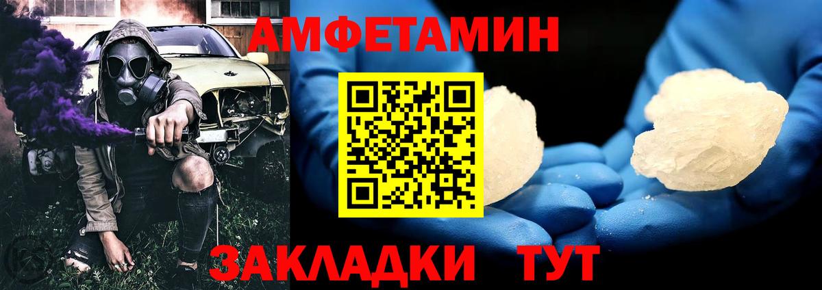 Метамфетамин пудра Елец