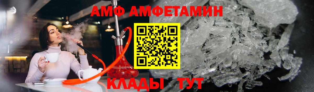 МЕТАМФЕТАМИН Декстрометамфетамин 99.9%  Вход с VPN  Елец 