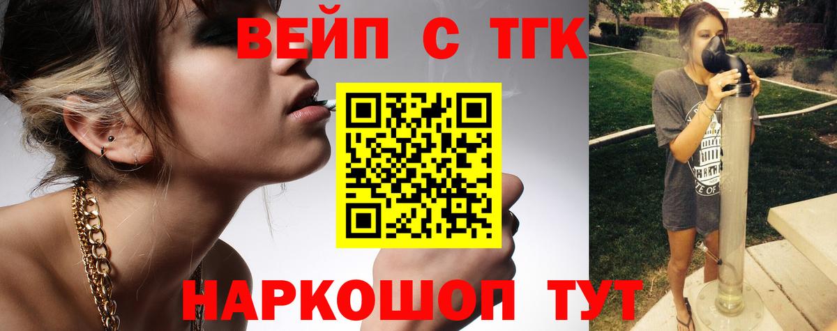 ТГК вейп с тгк  дарнет шоп  Елец  Вход с VPN  Дистиллят ТГК вейп 