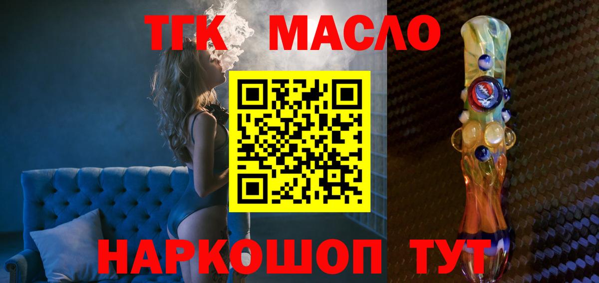 Дистиллят ТГК Wax Елец
